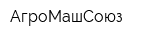 АгроМашСоюз