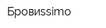 Бровиssimo