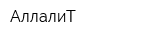 АллалиТ