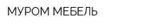 МУРОМ-МЕБЕЛЬ