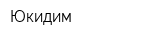 Юкидим