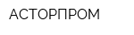 АСТОРПРОМ