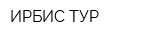 ИРБИС ТУР