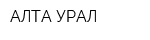 АЛТА-УРАЛ