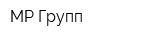 МР-Групп