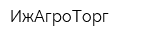 ИжАгроТорг
