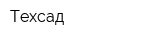 Техсад