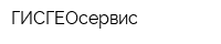 ГИСГЕОсервис