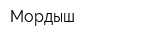Мордыш