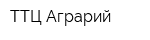 ТТЦ Аграрий
