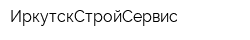 ИркутскСтройСервис