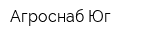 Агроснаб-Юг