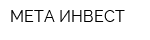 МЕТА-ИНВЕСТ