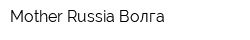 Mother Russia Волга