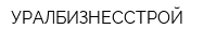 УРАЛБИЗНЕССТРОЙ