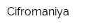 Cifromaniya