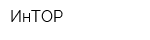 ИнТОР