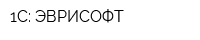 1С: ЭВРИСОФТ