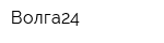 Волга24