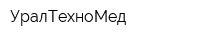 УралТехноМед