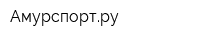 Амурспортру