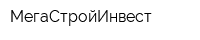МегаСтройИнвест