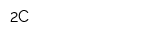 2С