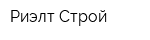 Риэлт Строй