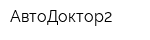 АвтоДоктор2