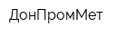ДонПромМет