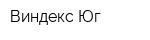 Виндекс-Юг
