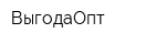 ВыгодаОпт