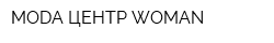 МODA ЦЕНТР WOMAN