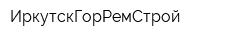 ИркутскГорРемСтрой