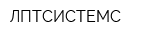 ЛПТСИСТЕМС