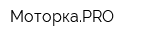 МоторкаPRO