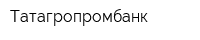 Татагропромбанк