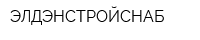 ЭЛДЭНСТРОЙСНАБ