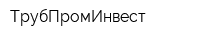 ТрубПромИнвест