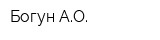 Богун АО
