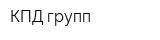 КПД групп