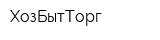 ХозБытТорг