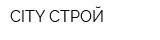 CITY СТРОЙ