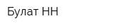 Булат-НН