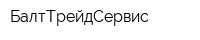 БалтТрейдСервис