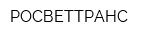 РОСВЕТТРАНС