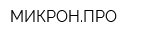 МИКРОНПРО
