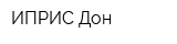ИПРИС Дон