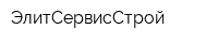 ЭлитСервисСтрой