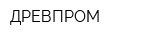 ДРЕВПРОМ